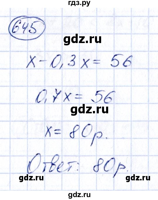 ГДЗ по алгебре 9 класс Кузнецова сборник заданий  задания - 645, Решебник