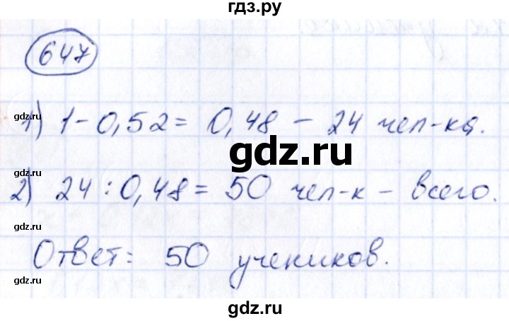 ГДЗ по алгебре 9 класс Кузнецова сборник заданий  задания - 647, Решебник