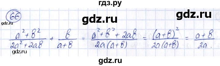 ГДЗ по алгебре 9 класс Кузнецова сборник заданий  задания - 66, Решебник