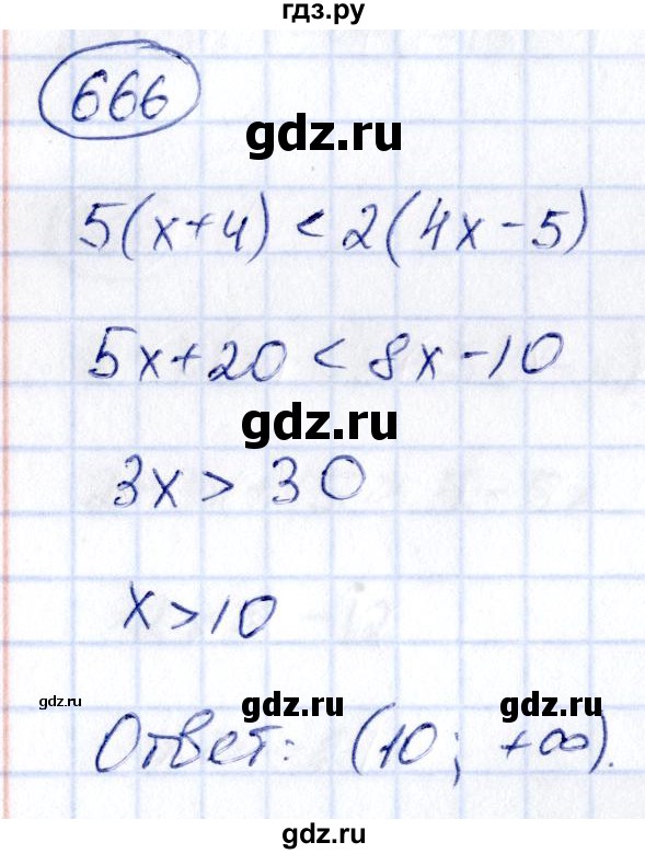 ГДЗ по алгебре 9 класс Кузнецова сборник заданий  задания - 666, Решебник