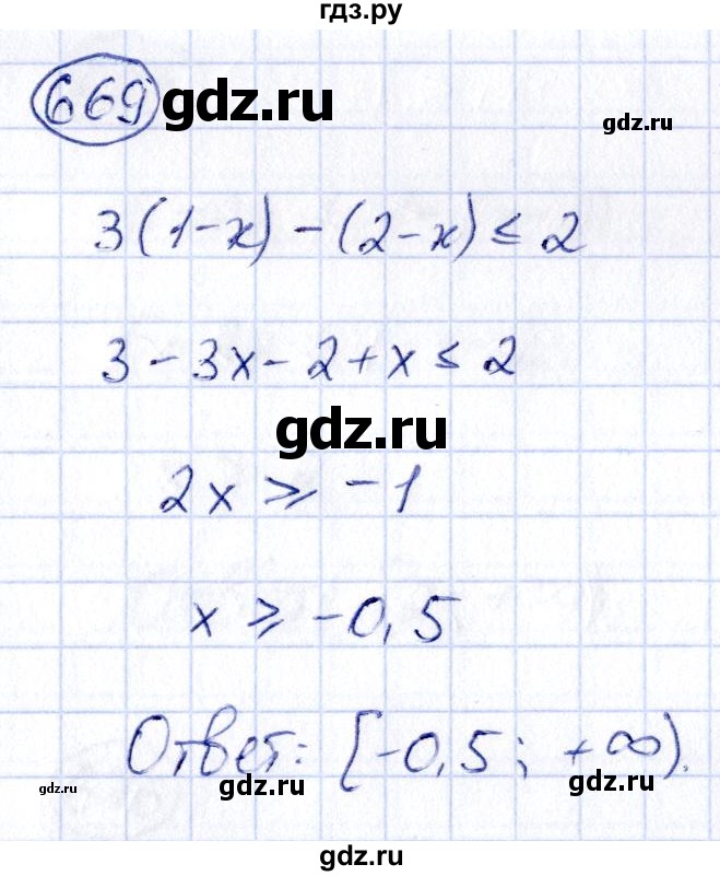 ГДЗ по алгебре 9 класс Кузнецова сборник заданий  задания - 669, Решебник