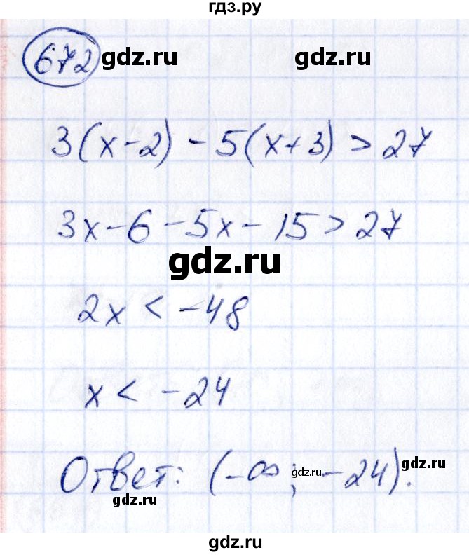 ГДЗ по алгебре 9 класс Кузнецова сборник заданий  задания - 672, Решебник
