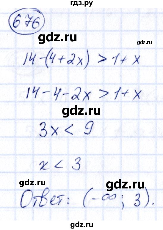 ГДЗ по алгебре 9 класс Кузнецова сборник заданий  задания - 676, Решебник