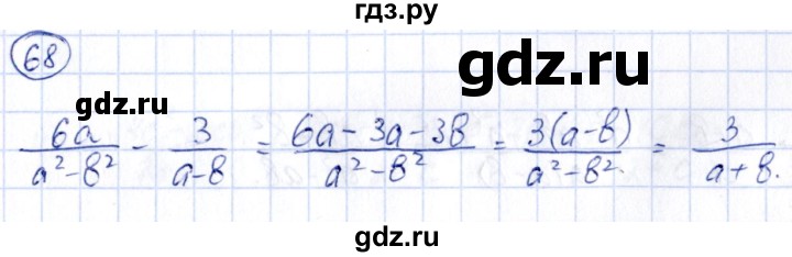 ГДЗ по алгебре 9 класс Кузнецова сборник заданий  задания - 68, Решебник