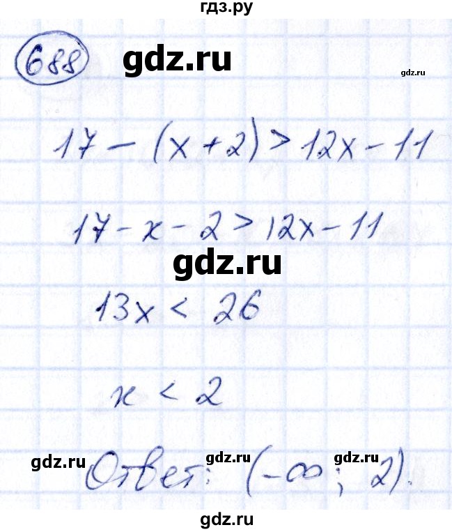 ГДЗ по алгебре 9 класс Кузнецова сборник заданий  задания - 688, Решебник