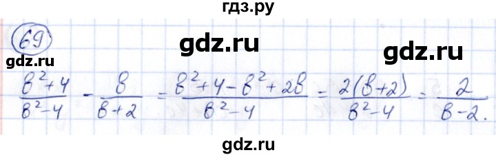 ГДЗ по алгебре 9 класс Кузнецова сборник заданий  задания - 69, Решебник