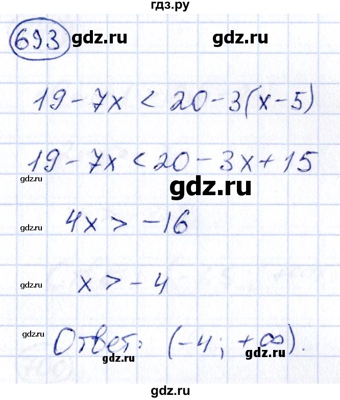 ГДЗ по алгебре 9 класс Кузнецова сборник заданий  задания - 693, Решебник