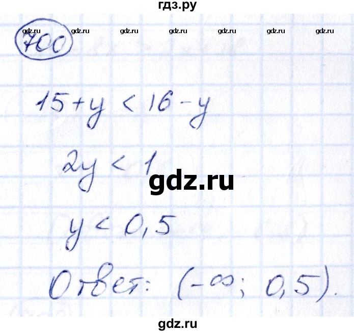 ГДЗ по алгебре 9 класс Кузнецова сборник заданий  задания - 700, Решебник