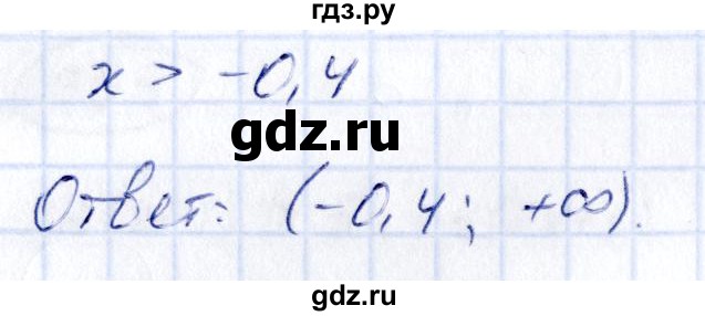 ГДЗ по алгебре 9 класс Кузнецова сборник заданий  задания - 701, Решебник