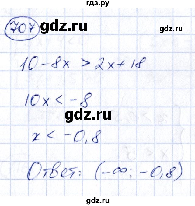 ГДЗ по алгебре 9 класс Кузнецова сборник заданий  задания - 707, Решебник