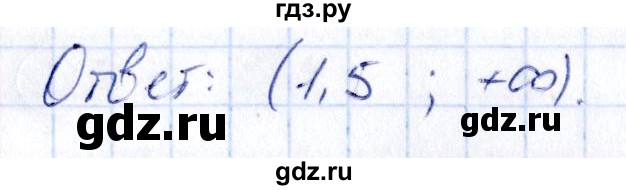 ГДЗ по алгебре 9 класс Кузнецова сборник заданий  задания - 708, Решебник