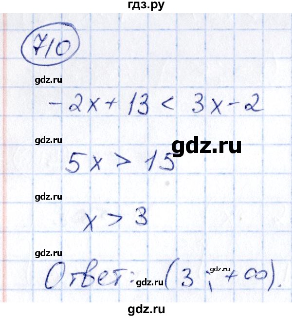 ГДЗ по алгебре 9 класс Кузнецова сборник заданий  задания - 710, Решебник