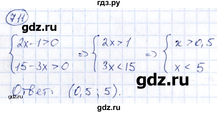 ГДЗ по алгебре 9 класс Кузнецова сборник заданий  задания - 711, Решебник