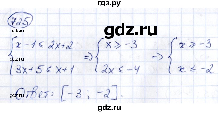 ГДЗ по алгебре 9 класс Кузнецова сборник заданий  задания - 725, Решебник