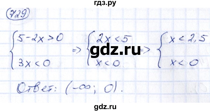ГДЗ по алгебре 9 класс Кузнецова сборник заданий  задания - 729, Решебник