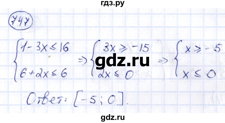 ГДЗ по алгебре 9 класс Кузнецова сборник заданий  задания - 747, Решебник