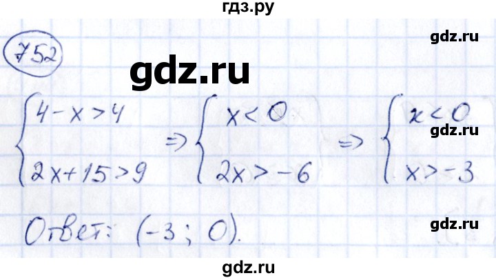 ГДЗ по алгебре 9 класс Кузнецова сборник заданий  задания - 752, Решебник