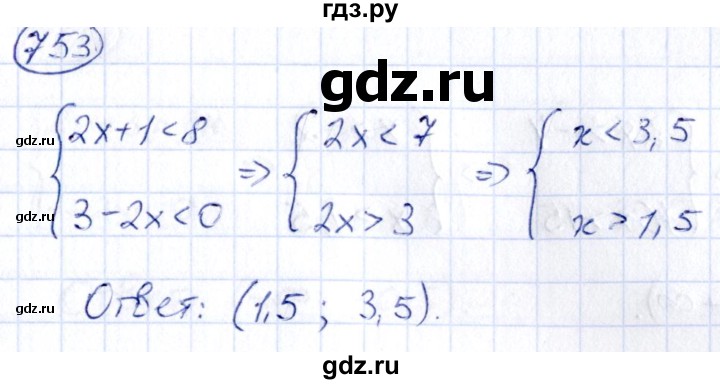 ГДЗ по алгебре 9 класс Кузнецова сборник заданий  задания - 753, Решебник