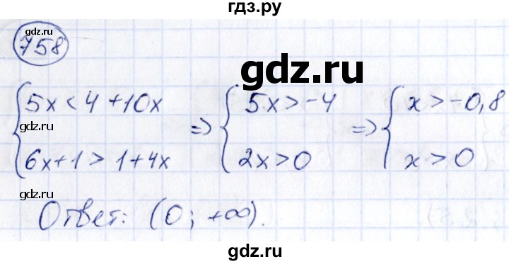 ГДЗ по алгебре 9 класс Кузнецова сборник заданий  задания - 758, Решебник