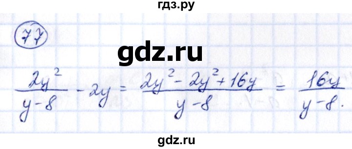ГДЗ по алгебре 9 класс Кузнецова сборник заданий  задания - 77, Решебник