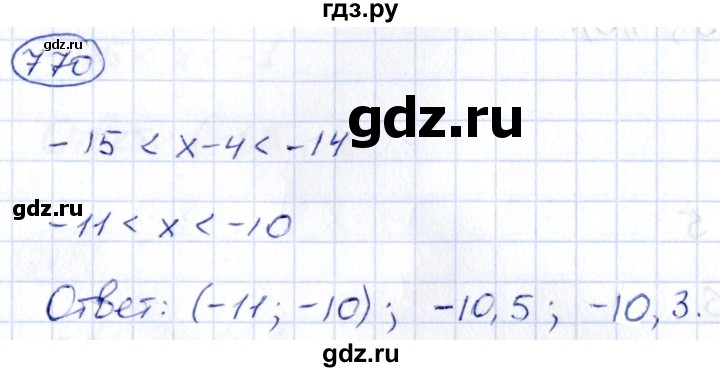 ГДЗ по алгебре 9 класс Кузнецова сборник заданий  задания - 770, Решебник