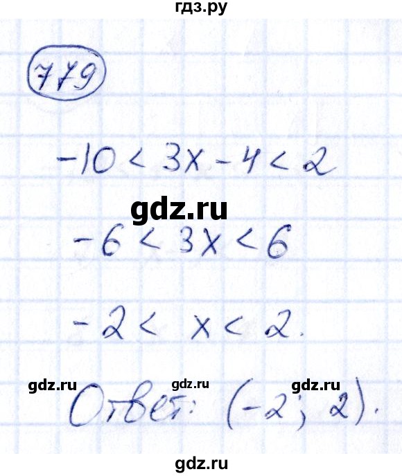ГДЗ по алгебре 9 класс Кузнецова сборник заданий  задания - 779, Решебник
