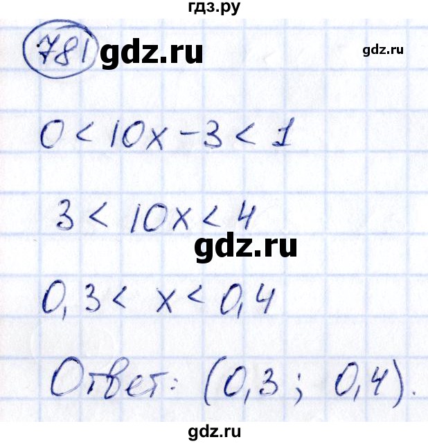 ГДЗ по алгебре 9 класс Кузнецова сборник заданий  задания - 781, Решебник