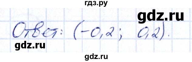 ГДЗ по алгебре 9 класс Кузнецова сборник заданий  задания - 783, Решебник