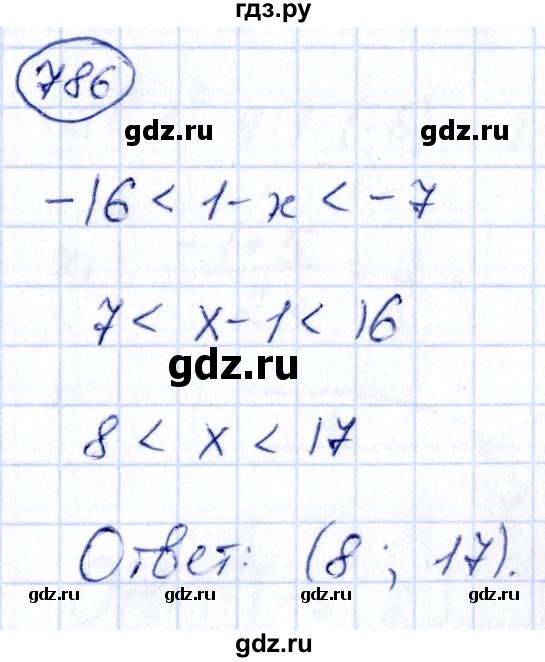ГДЗ по алгебре 9 класс Кузнецова сборник заданий  задания - 786, Решебник