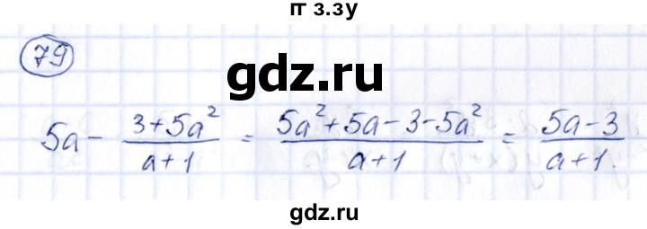 ГДЗ по алгебре 9 класс Кузнецова сборник заданий  задания - 79, Решебник