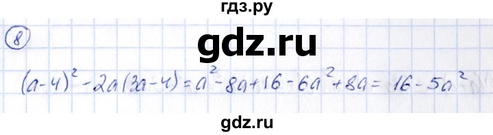 ГДЗ по алгебре 9 класс Кузнецова сборник заданий  задания - 8, Решебник