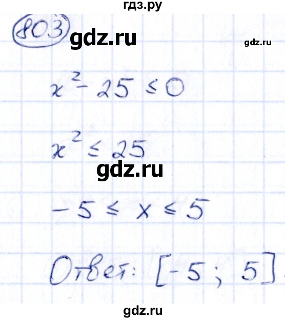 ГДЗ по алгебре 9 класс Кузнецова сборник заданий  задания - 803, Решебник