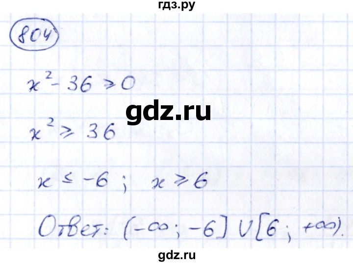 ГДЗ по алгебре 9 класс Кузнецова сборник заданий  задания - 804, Решебник