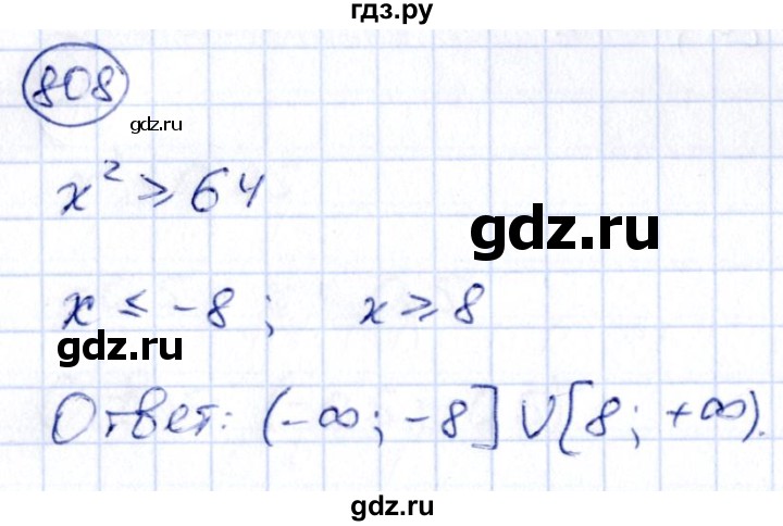 ГДЗ по алгебре 9 класс Кузнецова сборник заданий  задания - 808, Решебник