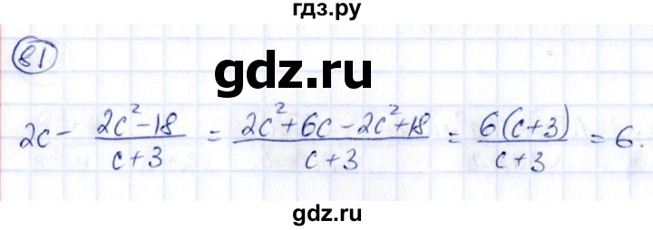ГДЗ по алгебре 9 класс Кузнецова сборник заданий  задания - 81, Решебник