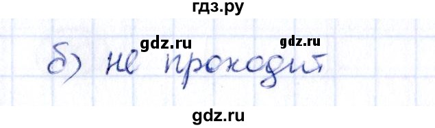 ГДЗ по алгебре 9 класс Кузнецова сборник заданий  задания - 838, Решебник