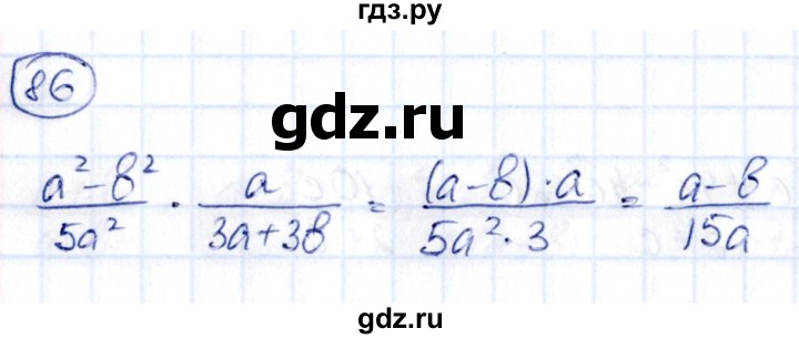 ГДЗ по алгебре 9 класс Кузнецова сборник заданий  задания - 86, Решебник
