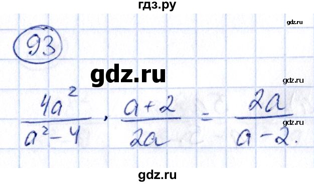 ГДЗ по алгебре 9 класс Кузнецова сборник заданий  задания - 93, Решебник