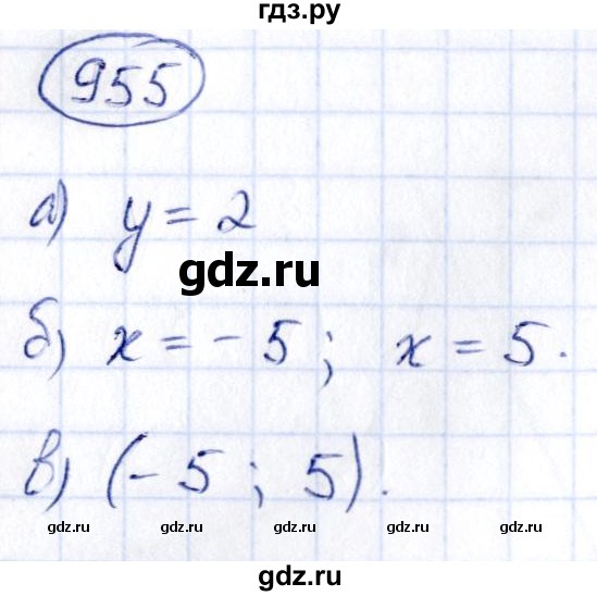 ГДЗ по алгебре 9 класс Кузнецова сборник заданий  задания - 955, Решебник