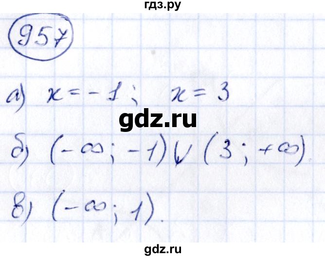 ГДЗ по алгебре 9 класс Кузнецова сборник заданий  задания - 957, Решебник