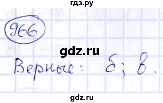ГДЗ по алгебре 9 класс Кузнецова сборник заданий  задания - 966, Решебник