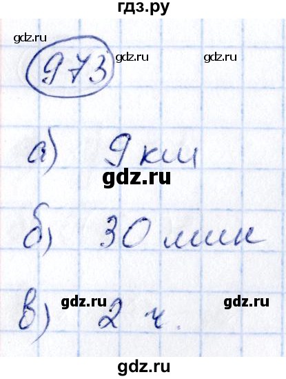 ГДЗ по алгебре 9 класс Кузнецова сборник заданий  задания - 973, Решебник