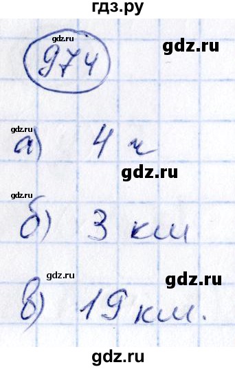 ГДЗ по алгебре 9 класс Кузнецова сборник заданий  задания - 974, Решебник