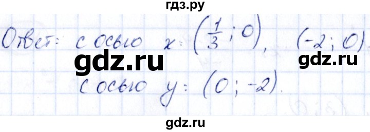 ГДЗ по алгебре 9 класс Кузнецова сборник заданий  задания - 987, Решебник