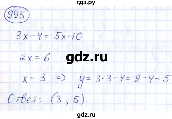 ГДЗ по алгебре 9 класс Кузнецова сборник заданий  задания - 995, Решебник