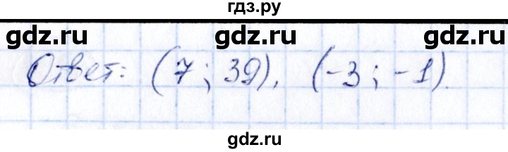 ГДЗ по алгебре 9 класс Кузнецова сборник заданий  задания - 999, Решебник
