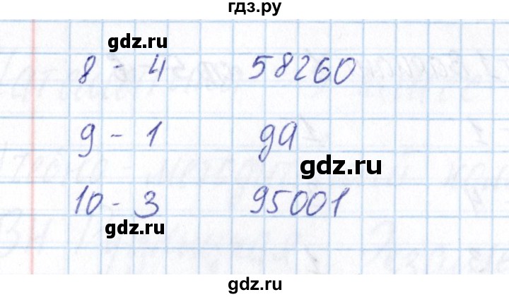 ГДЗ по математике 5 класс  Рудницкая тесты (Зубарева)  тест 1 (вариант) - 2, Решебник