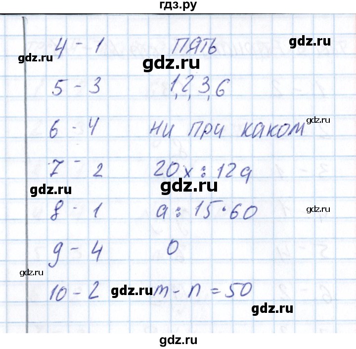 ГДЗ по математике 5 класс  Рудницкая тесты к учебнику Зубаревой  тест 2 (вариант) - 2, Решебник