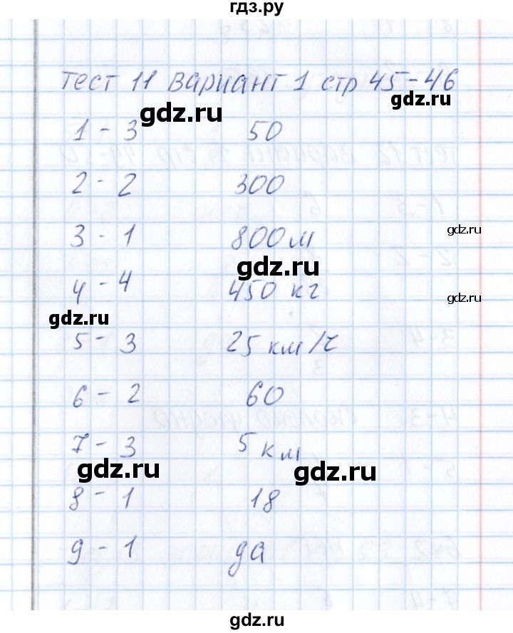 ГДЗ по математике 5 класс  Рудницкая тесты к учебнику Зубаревой  тест 11 (вариант) - 1, Решебник