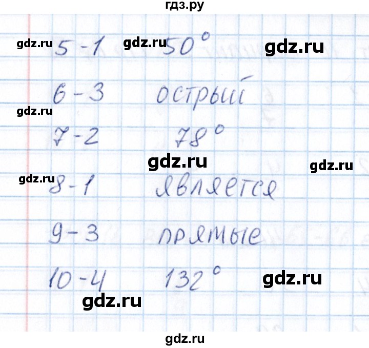 ГДЗ по математике 5 класс  Рудницкая тесты к учебнику Зубаревой  тест 17 (вариант) - 1, Решебник